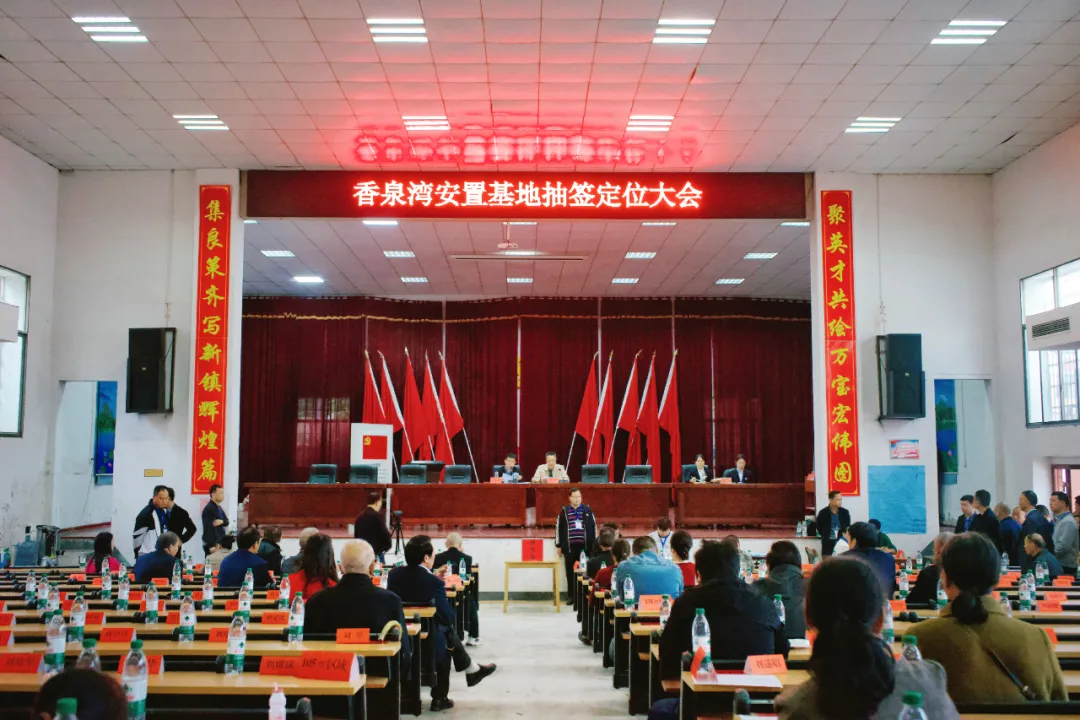 婁底市香泉灣安置基地抽簽定位圓滿完成